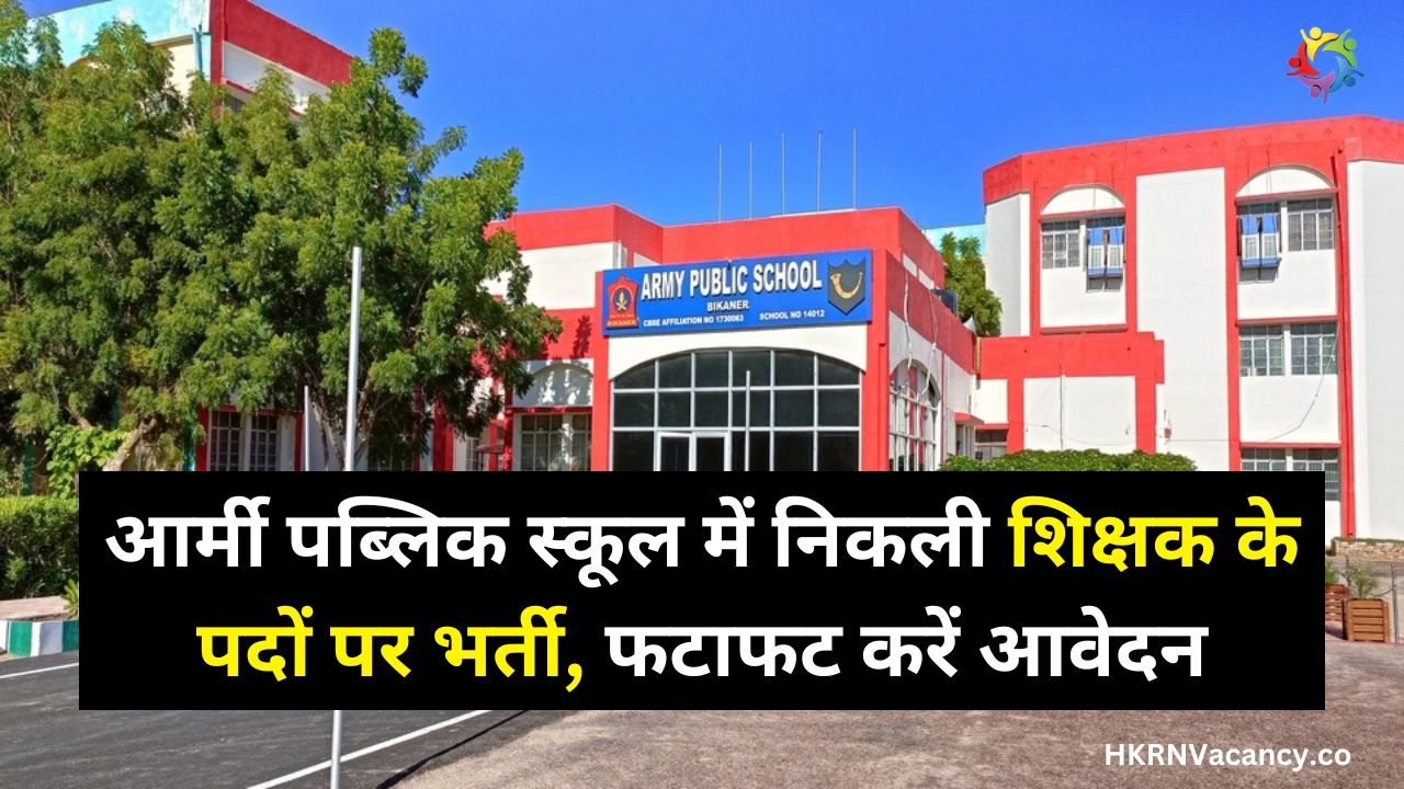 Army Public School Teacher Vacancy