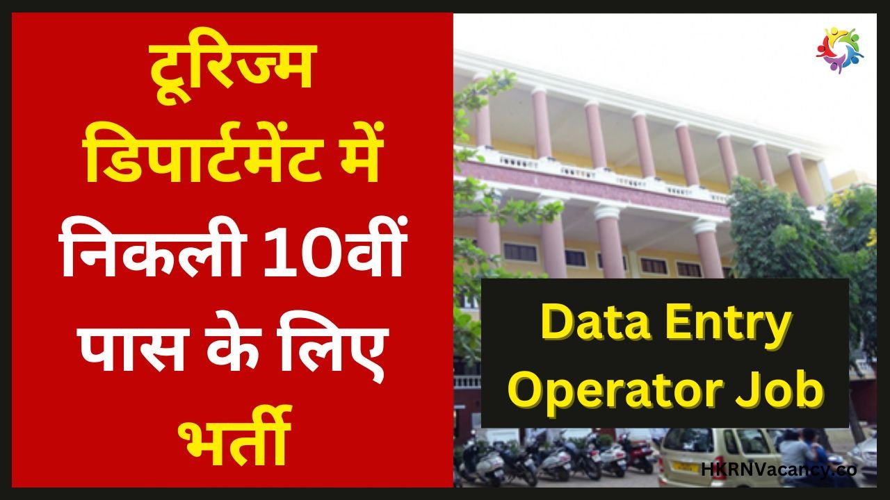 Data Entry Operator Job