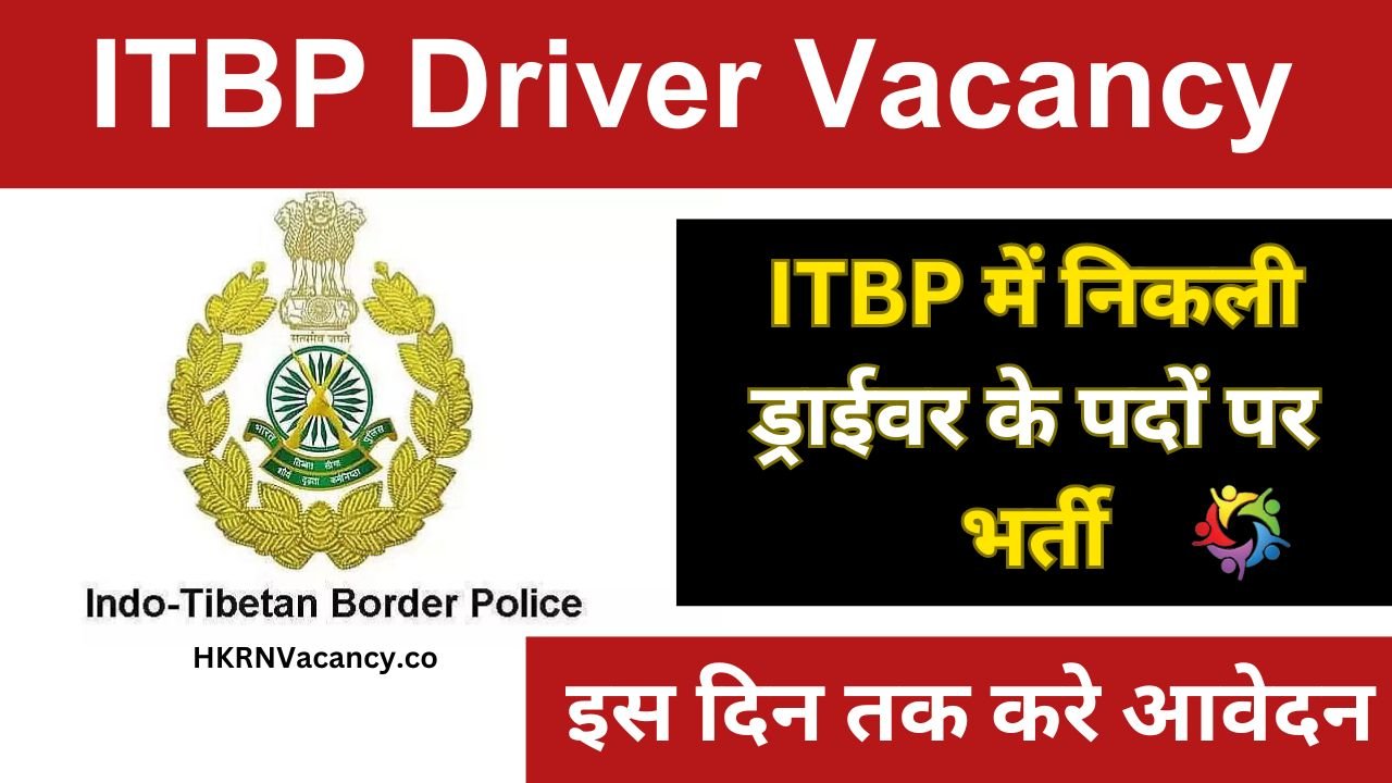 ITBP Driver Vacancy