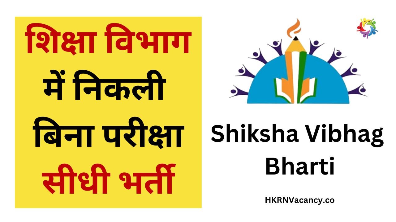 Shiksha Vibhag Bharti