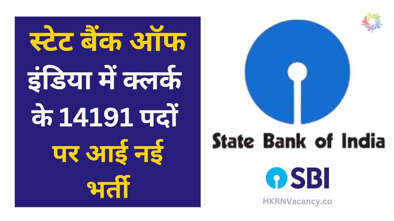 SBI Cleck Vacancy