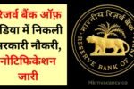 RBI Recruitment